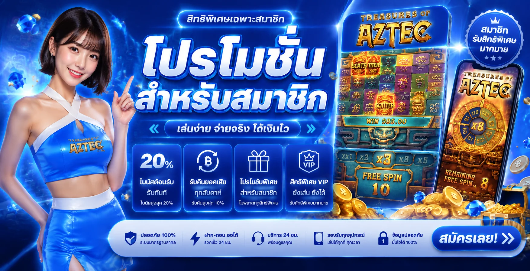 แบนเนอร์ทางเข้า STARRICHCASINO ล่าสุด เข้าเล่นได้ทุกอุปกรณ์