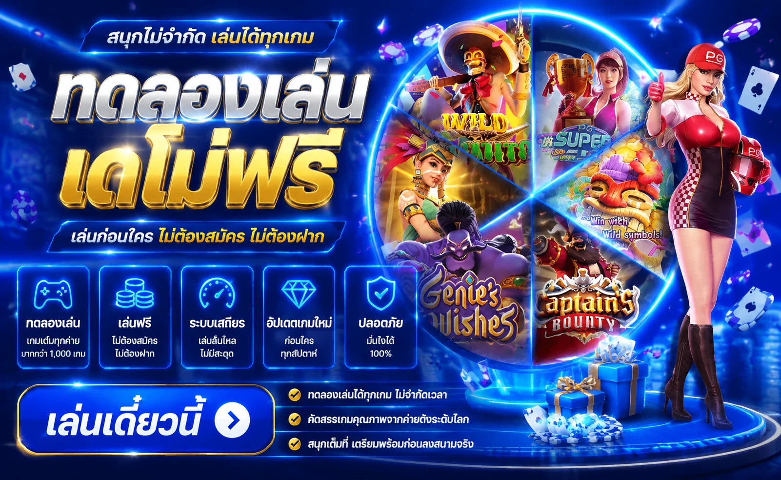 แบนเนอร์ทดลองเล่นสล็อตฟรีทุกค่ายที่ STARRICHCASINO